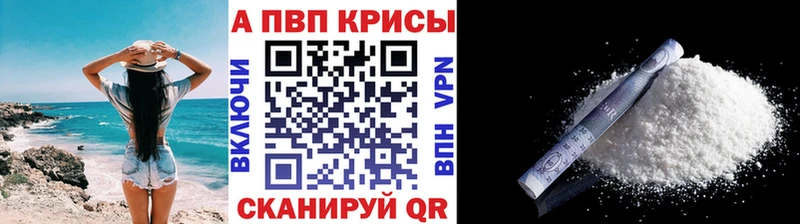 Купить закладки  Балабаново  Альфа ПВП VHQ 