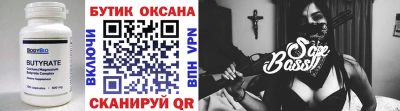 Купить где  Балабаново  Бутират оксибутират 
