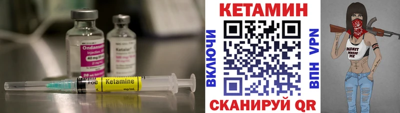 Купить закладки  Балабаново  КЕТАМИН VHQ 