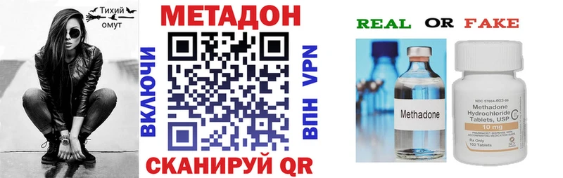 Метадон methadone  Купить закладки  Балабаново 