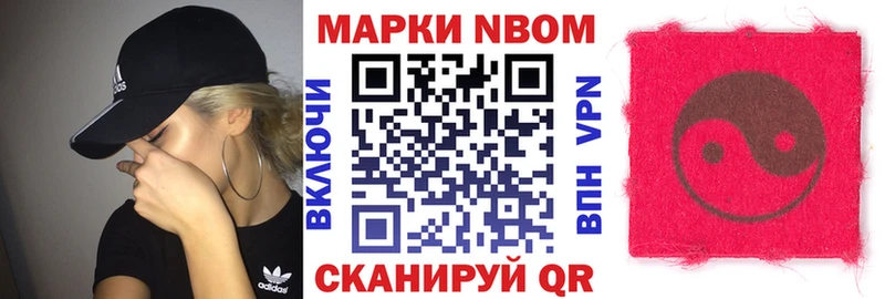 Купить закладки  Балабаново  Наркотические марки 1500мкг 